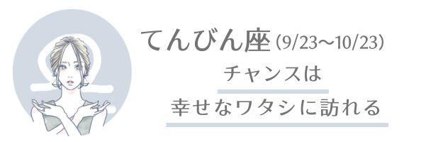 てんびん座