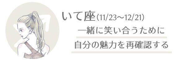 いて座