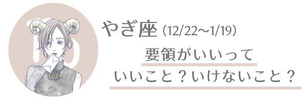 やぎ座