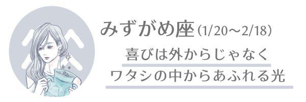 みずがめ座