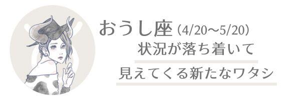 おうし座