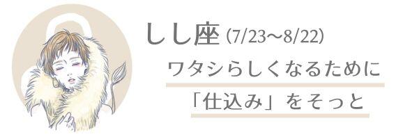 しし座