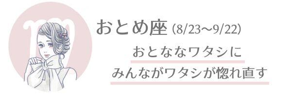 おとめ座