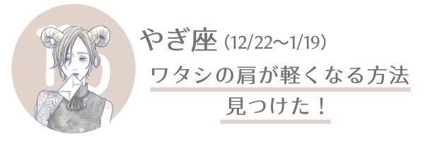 やぎ座