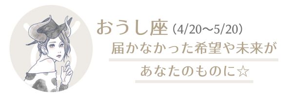 おうし座