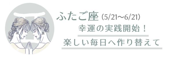 ふたご座