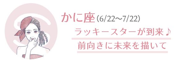 かに座