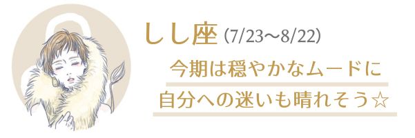 しし座