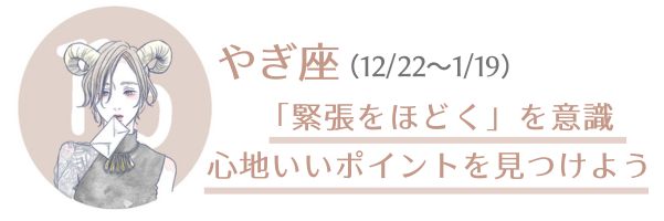 やぎ座