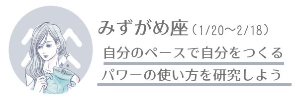 みずがめ座