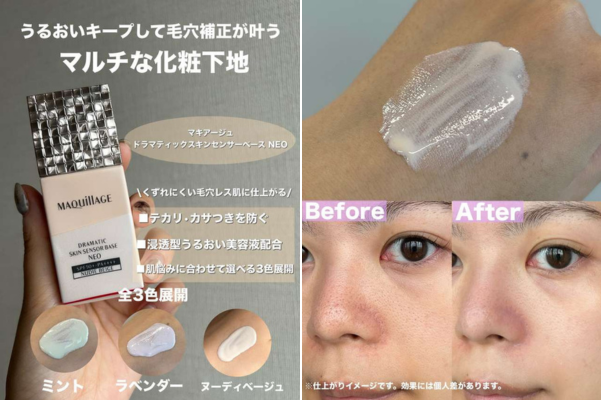 マキアージュ　ドラマティックスキンセンサーベース NEO　ヌーディーベージュ仕上がり