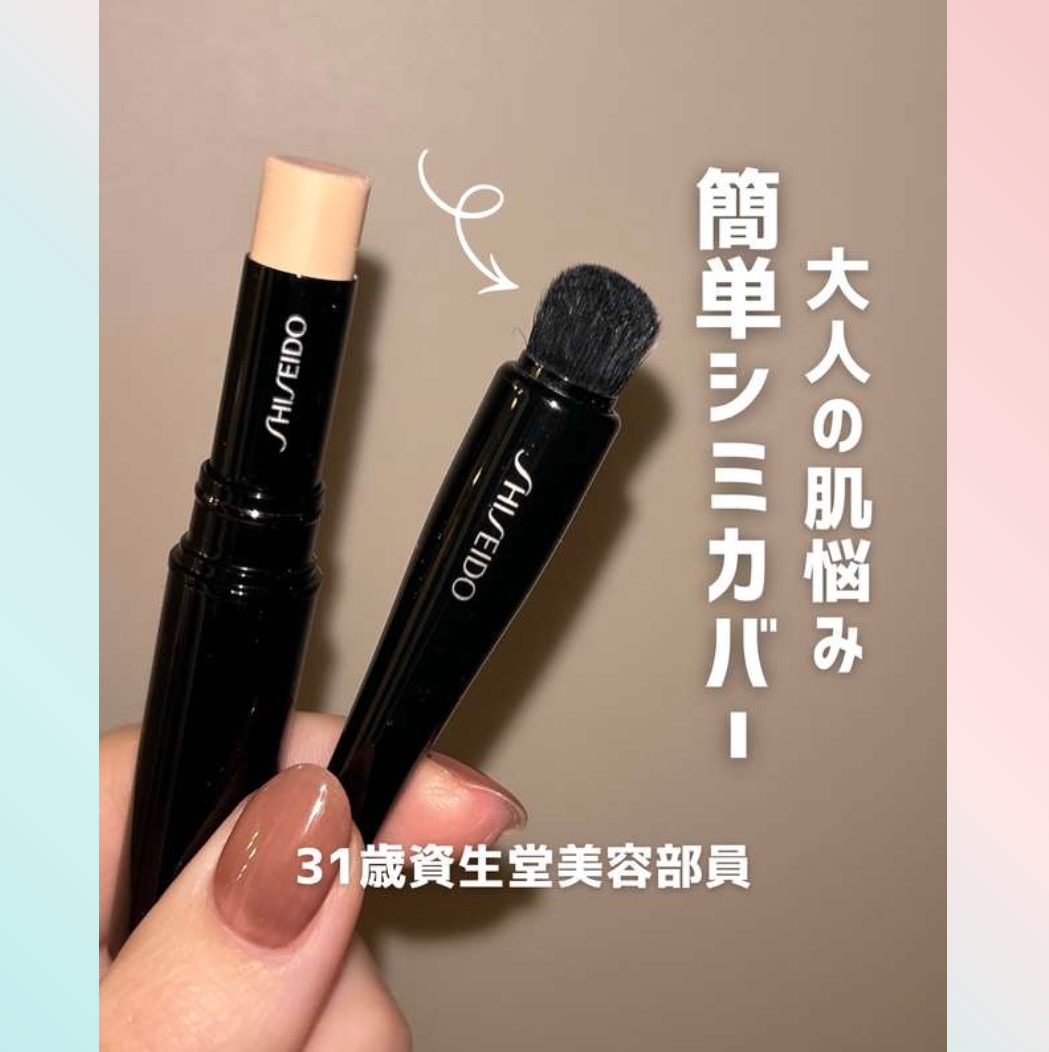 コンシーラーバレしないクマカバー方法