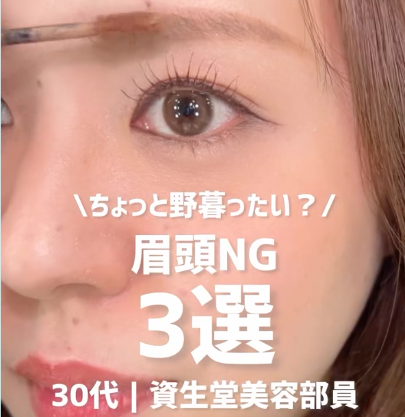 眉頭1cmで抜け感が変わる