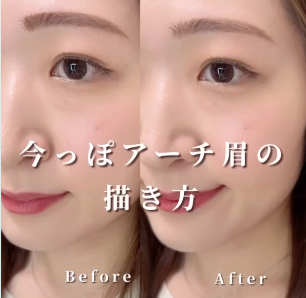 今っぽアーチ眉の描き方