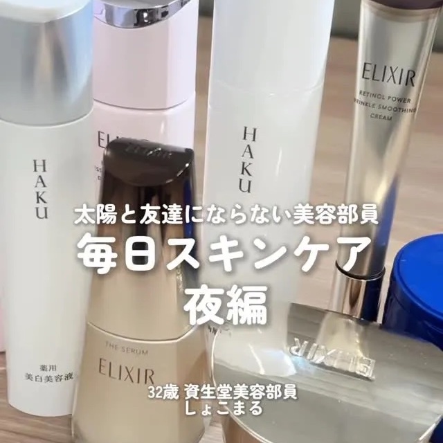 スキンケア