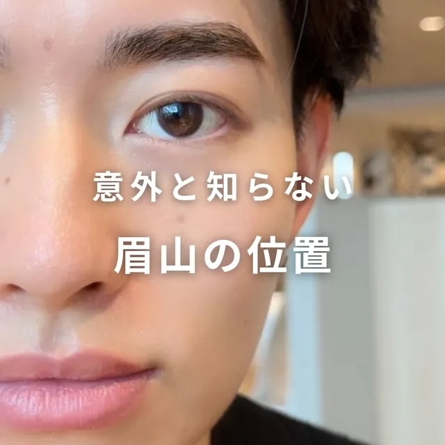 眉山を制するものは印象を制す