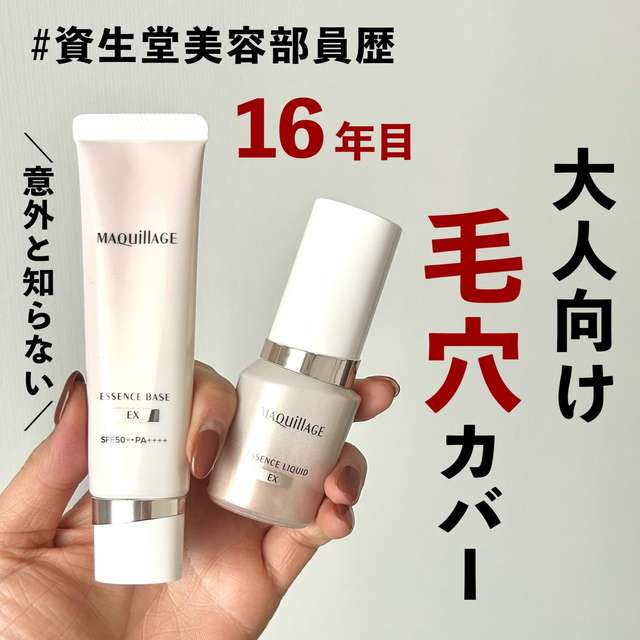 毛穴カバーテク