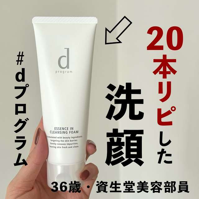 【美容部員CHIROは20本リピ買い】高機能洗顔フォーム