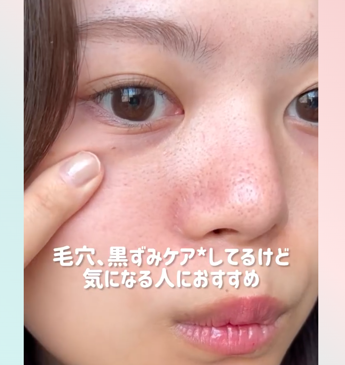 毛穴に悩む美容部員のイチオシスキンケア