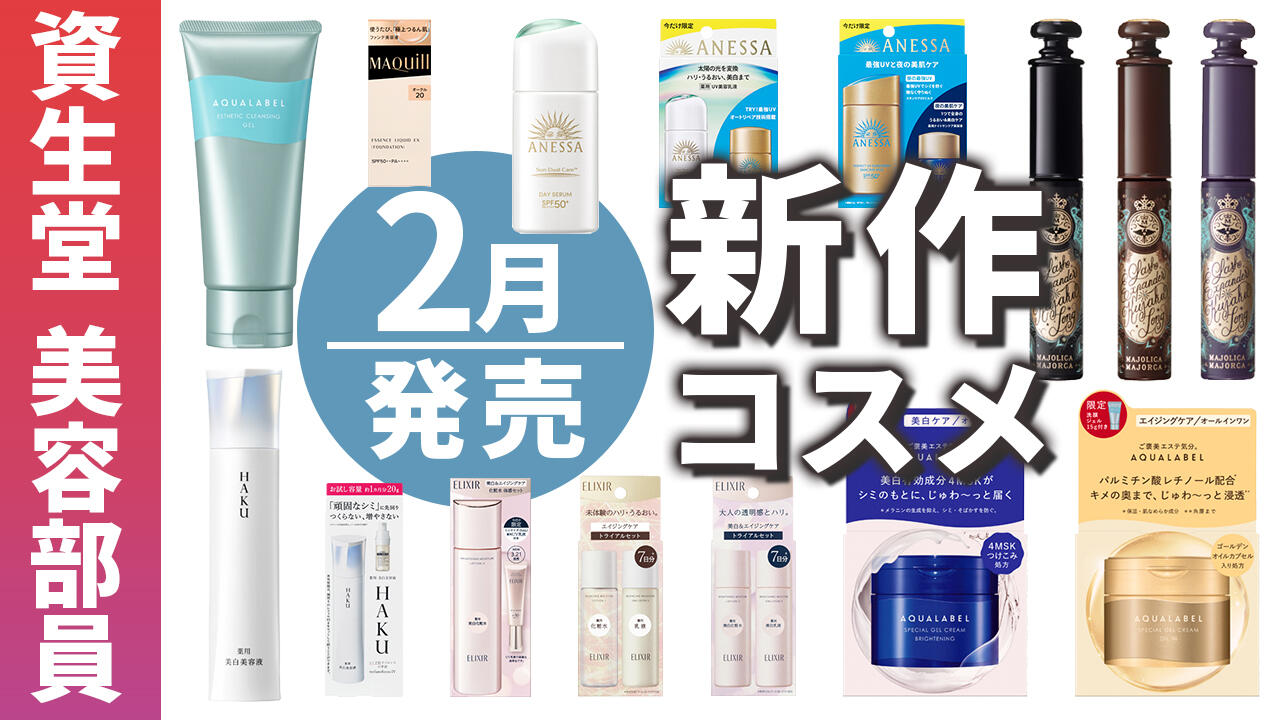エリクシール・マキアージュ・HAKU　セット ㉖ エリクシール、マキアージュ、HAKUサンプルセット