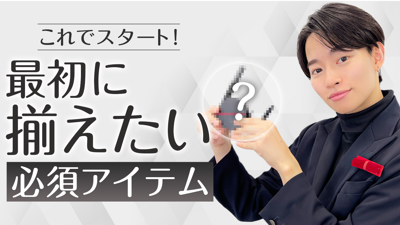 資生堂　メンズメイク初心者向けセット　新品 メンズメイク】初心者向け！最初に揃える3つのアイテム | デジタル