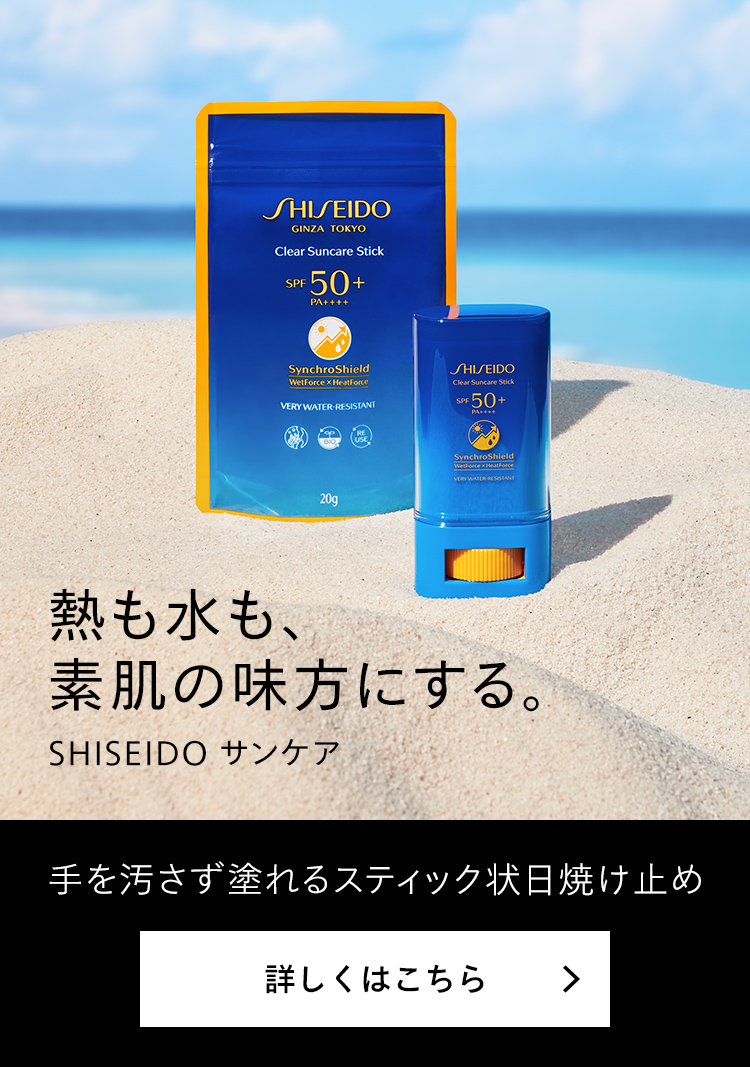 紫③ SHISEIDO クリア サンケア スティック 20g - 通販