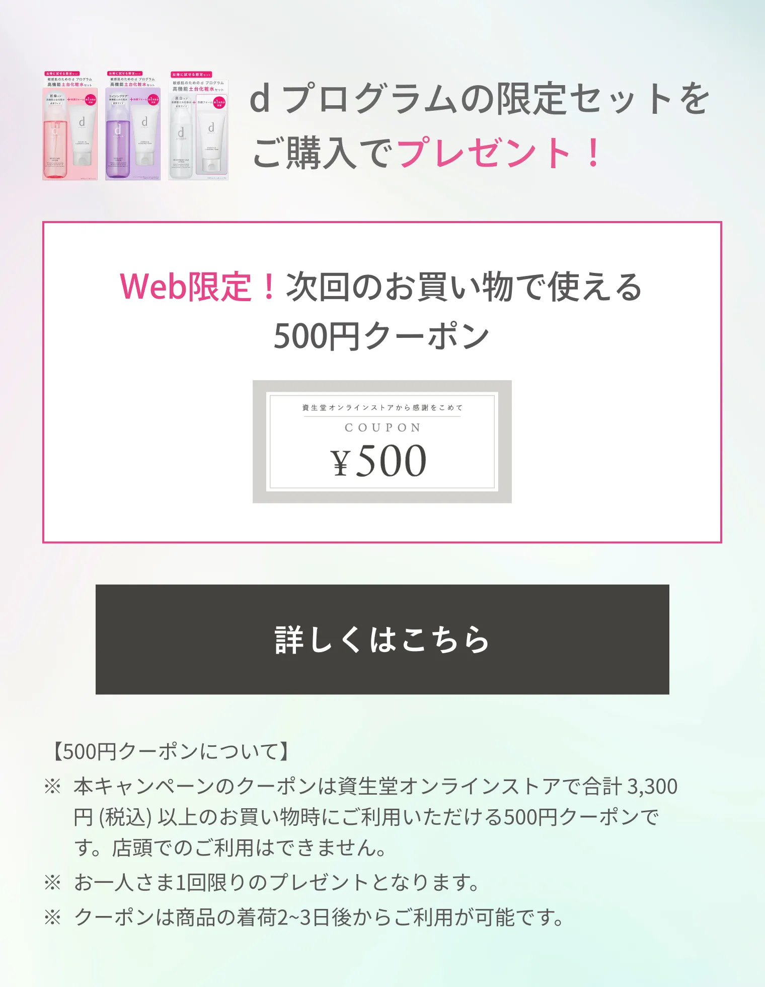 ブライトニングクリア ローション MB 限定セットc｜化粧水