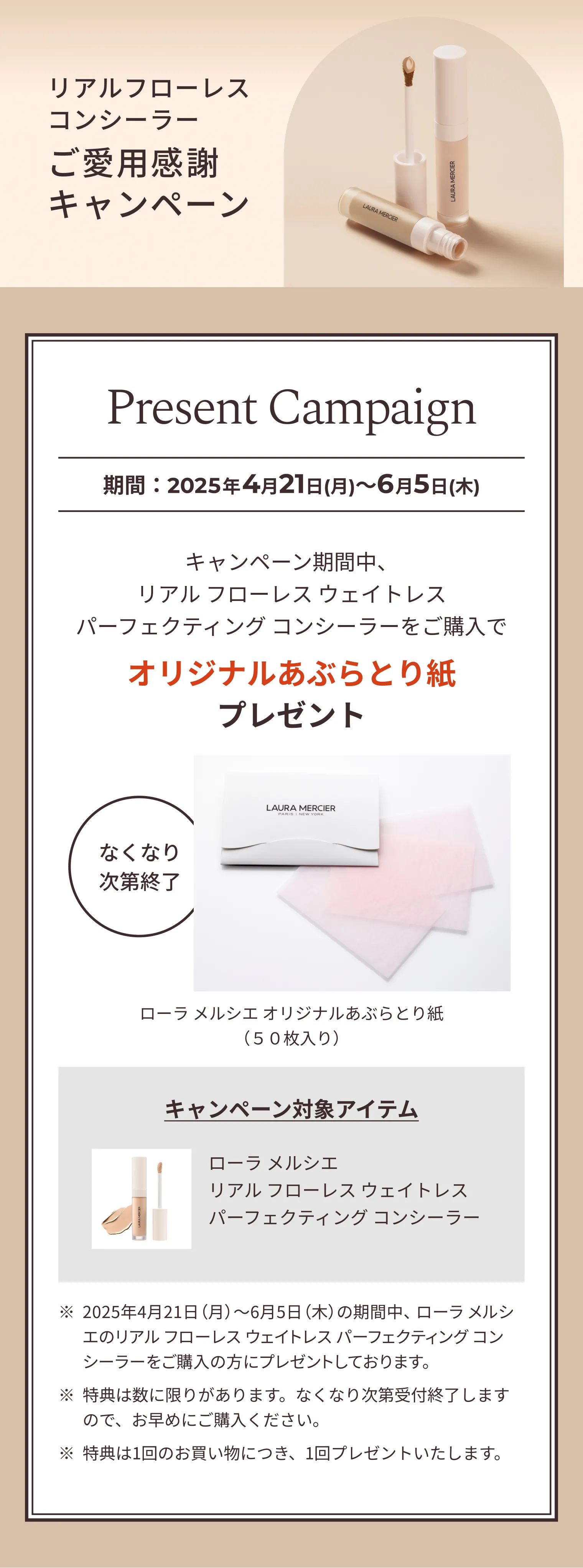 24年ベスコス多数受賞／もはや肌なスキンケアコンシーラー