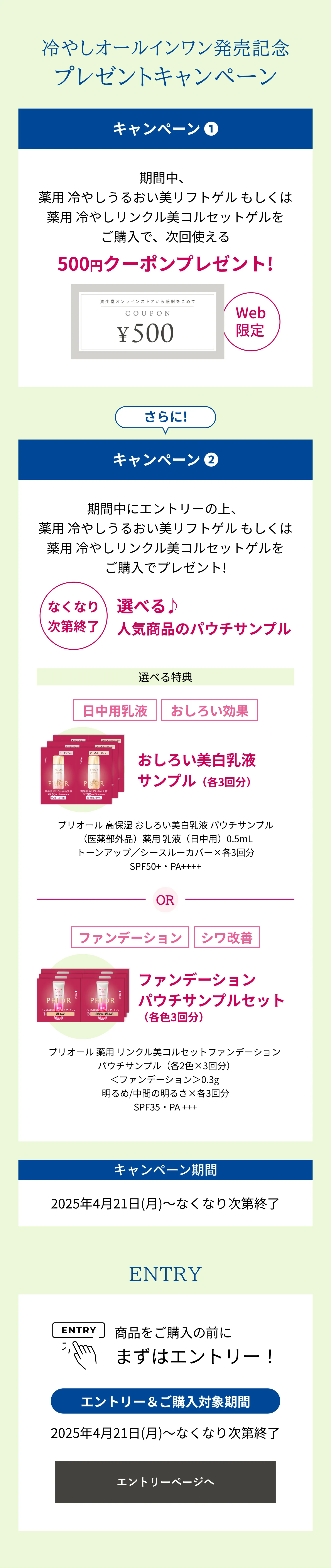 薬用 リンクル美コルセットゲル｜クリーム ・ アイクリーム