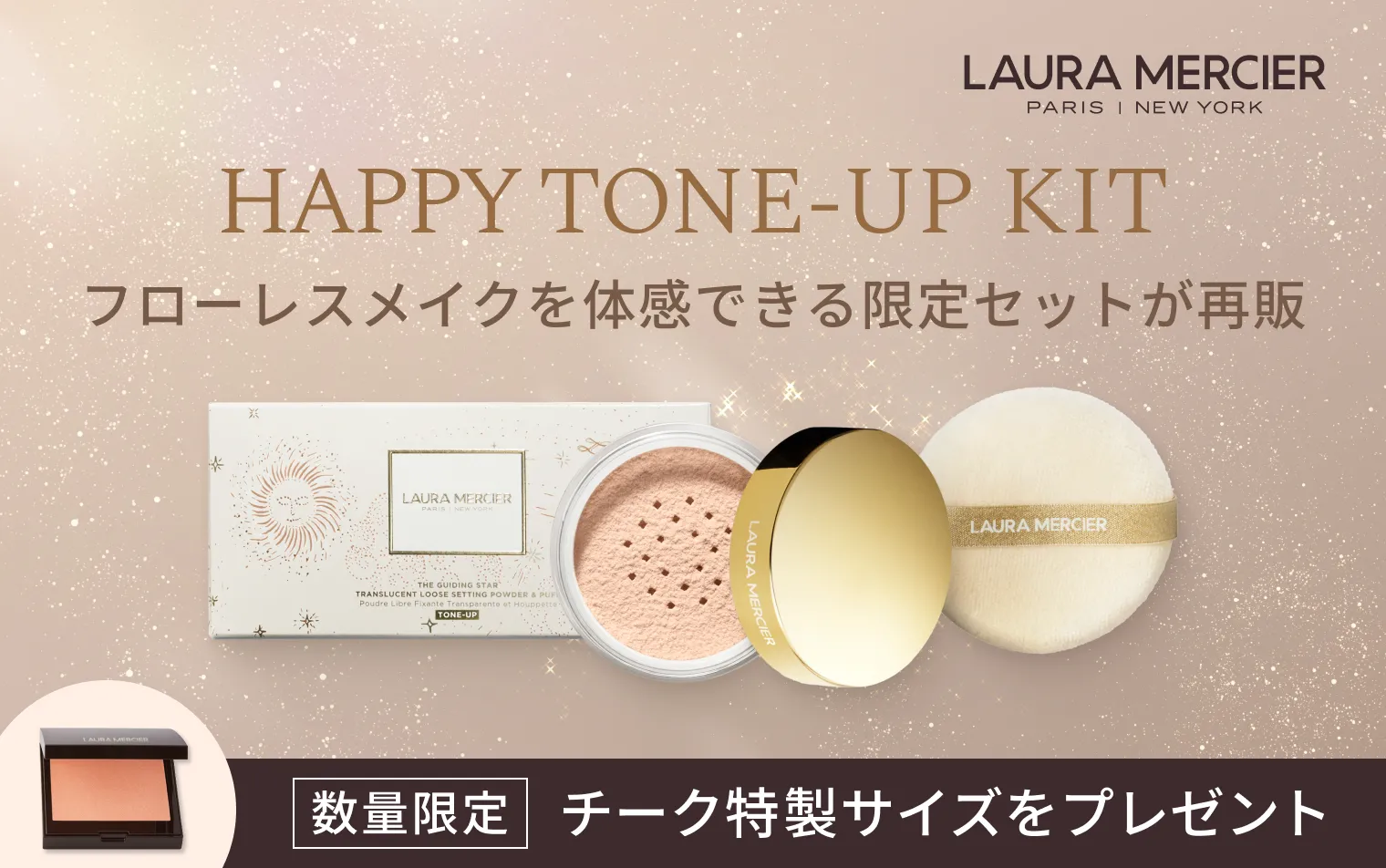 キャンペーン一覧の通販｜資生堂オンラインストア
