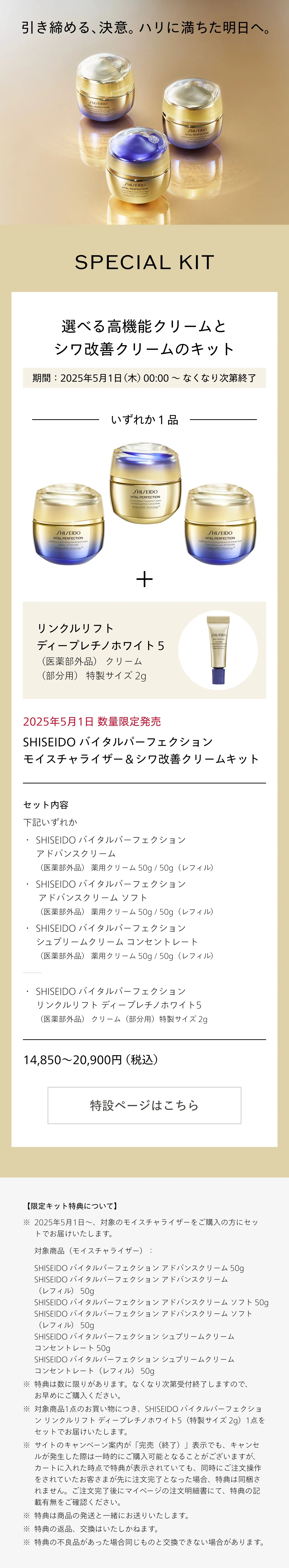 アドバンスクリーム｜クリーム ・ アイクリーム｜SHISEIDO