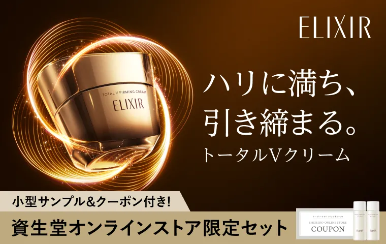 特製サイズ＆クーポン付きの限定セットが登場！