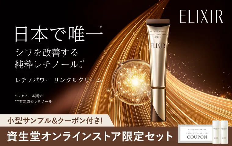 特製サイズ＆クーポン付きの限定セットが登場！