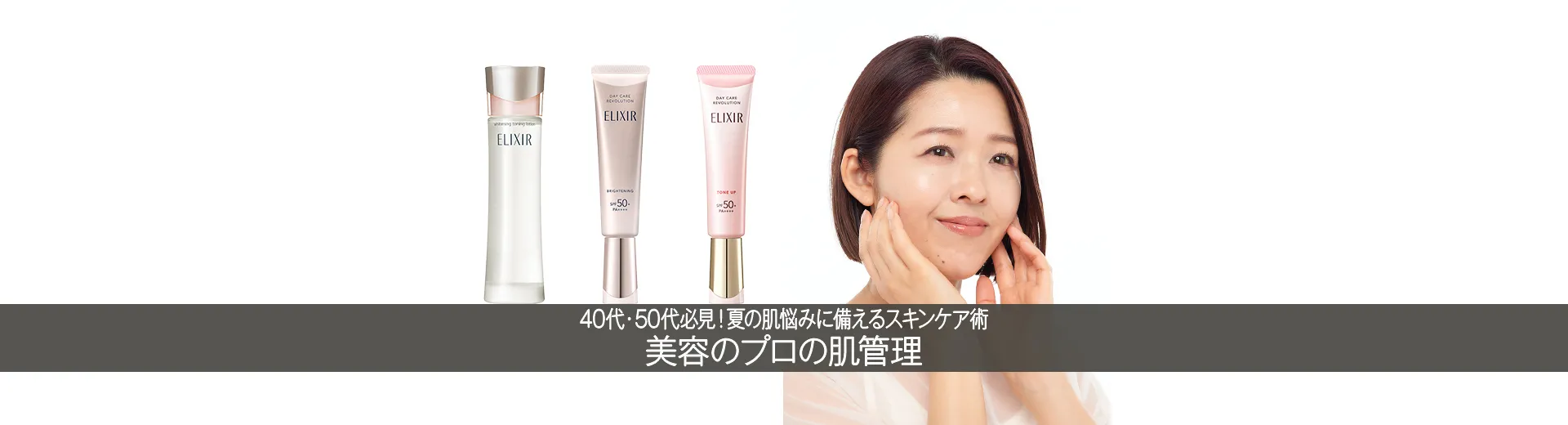BEAUTY TOPICS NEW 5.11公開