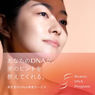 資生堂オンラインストア（旧 ワタシプラス）