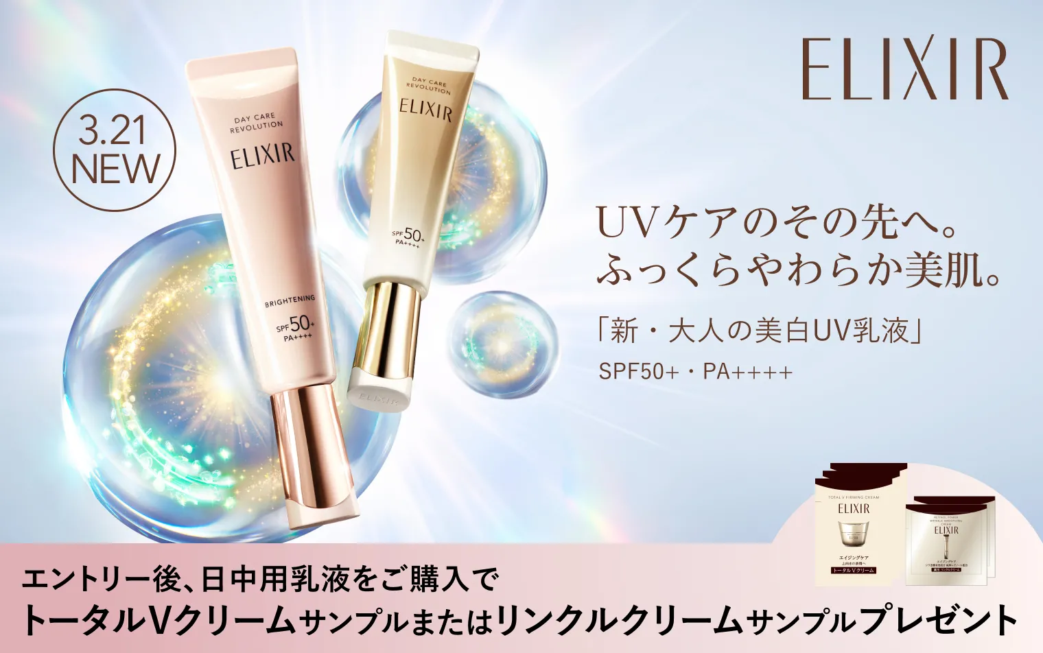 Amazon.co.jp: エリクシール（ELIXIR）