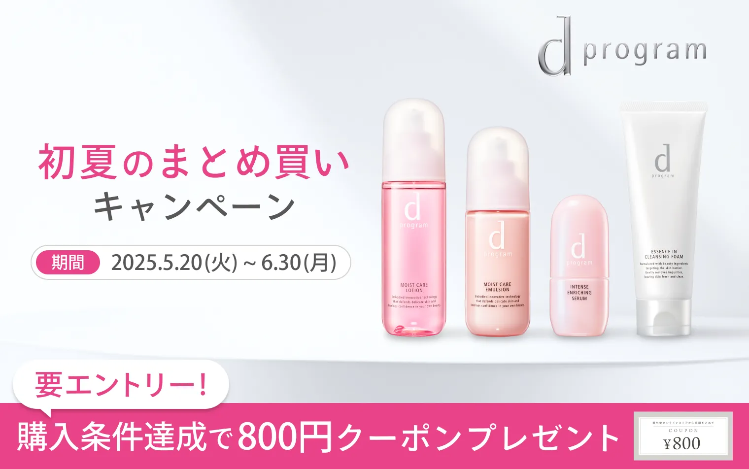 紫外線とゆらぎの季節に。