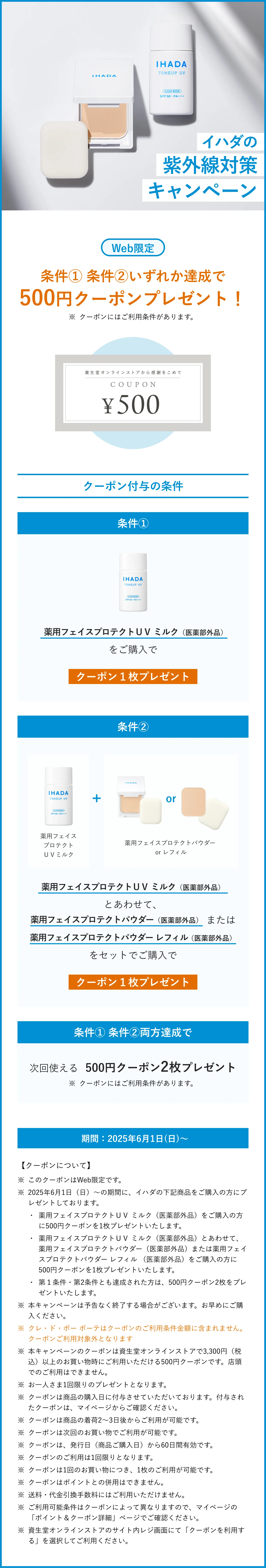 イハダ｜薬用フェイスプロテクトUV ミルク｜日焼け止め ・ UV 