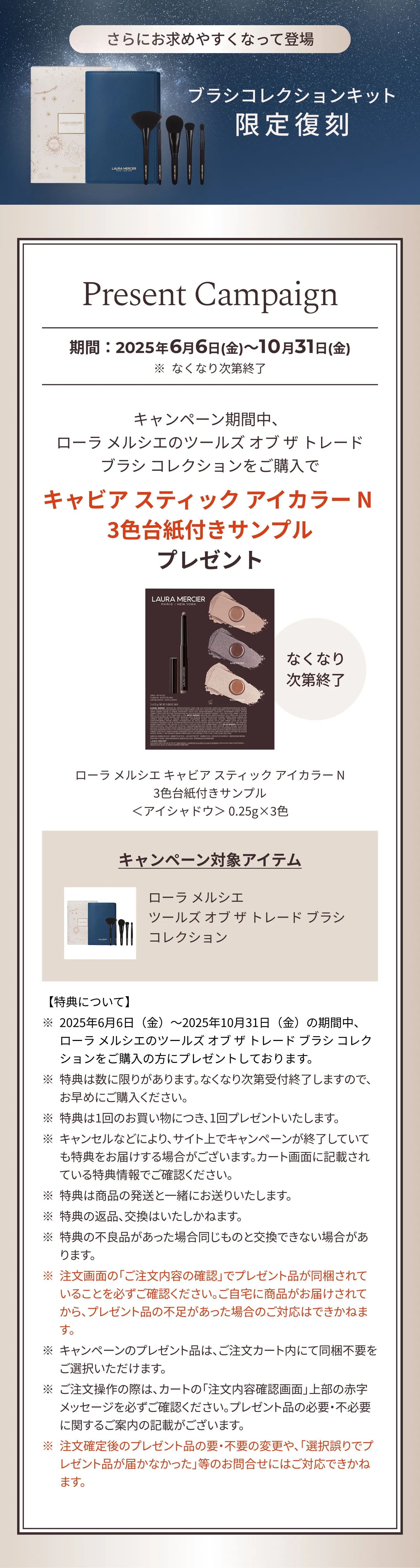 ツールズ オブ ザ トレード ブラシ コレクション｜チップ