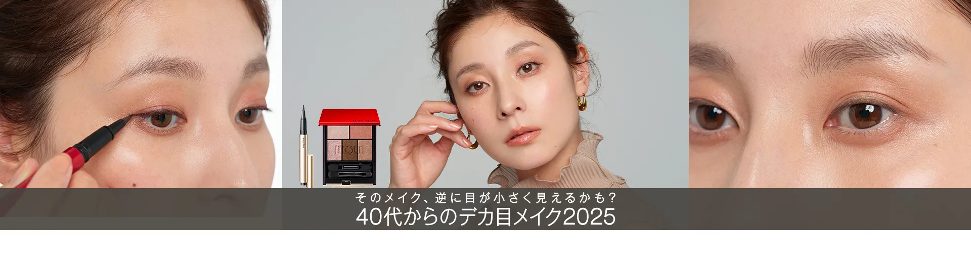 BEAUTY TOPICS NEW 6.5公開