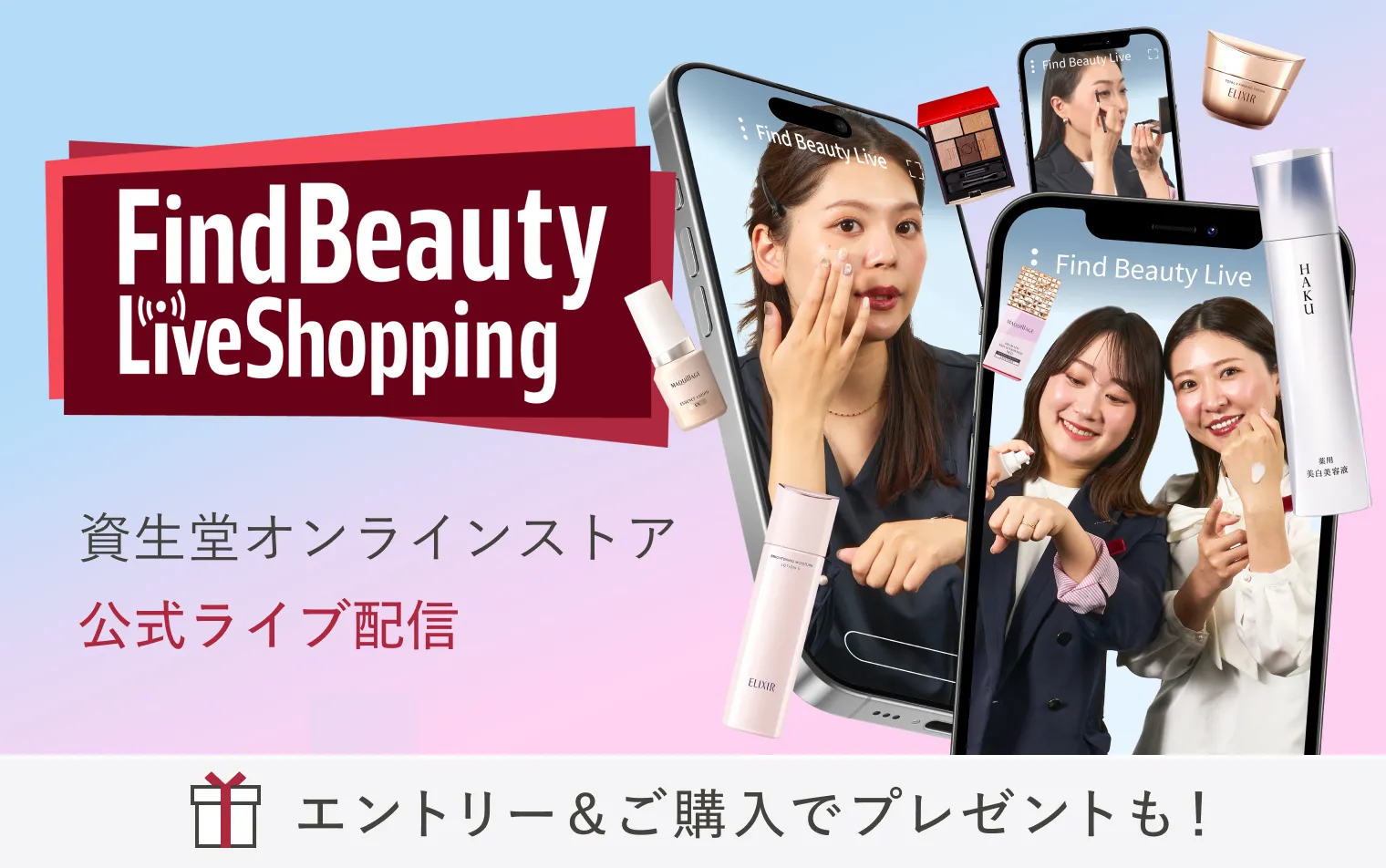 気になる商品がその場で買える！