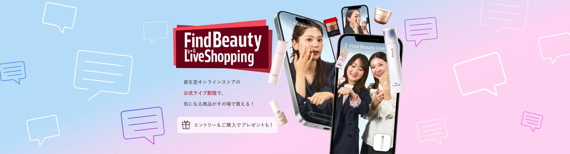 Find Beauty Live Shopping