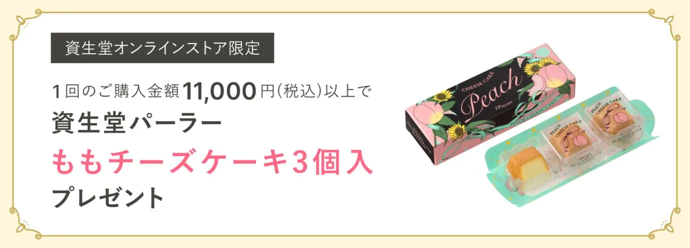 今月のスイーツ（ももチーズケーキ3個入）プレゼント！