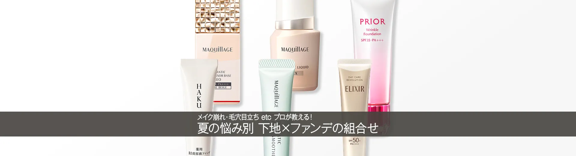 BEAUTY TOPICS NEW 6.14公開