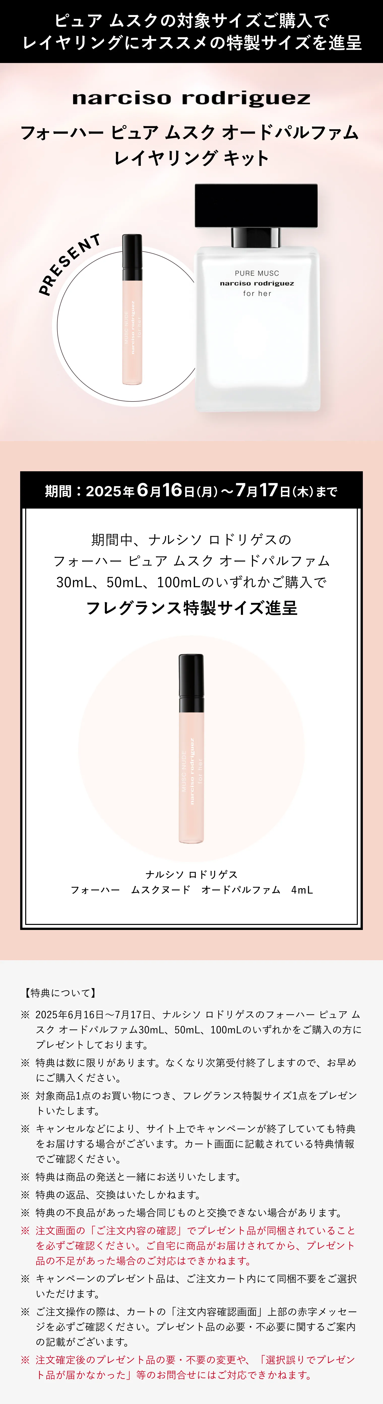 フォーハー ピュア ムスク オードパルファム 100mL｜香水