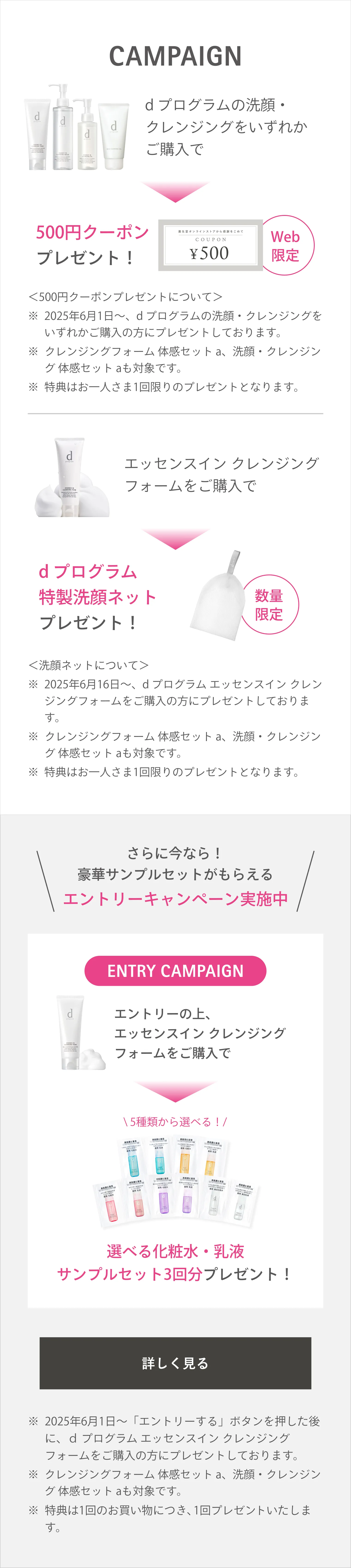 ☆彡dプログラム　クレンジングオイル＆クレンジングフォーム　4点セット Amazon.co.jp: dプログラム(d program) エッセンスイン