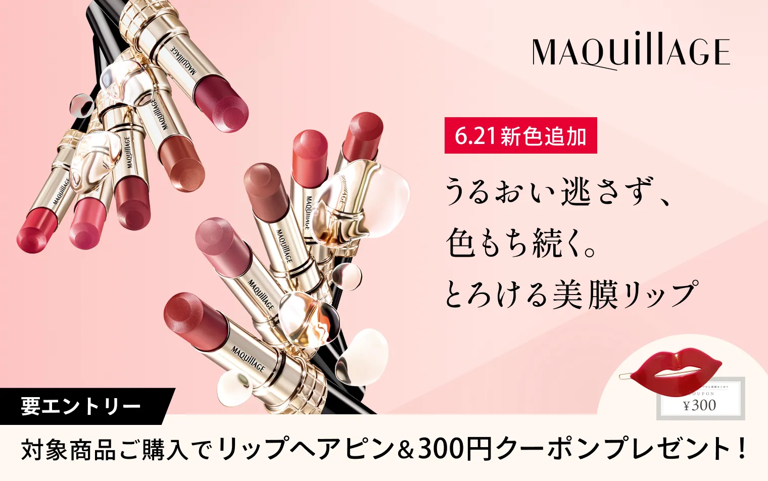 マキアージュの通販｜資生堂オンラインストア