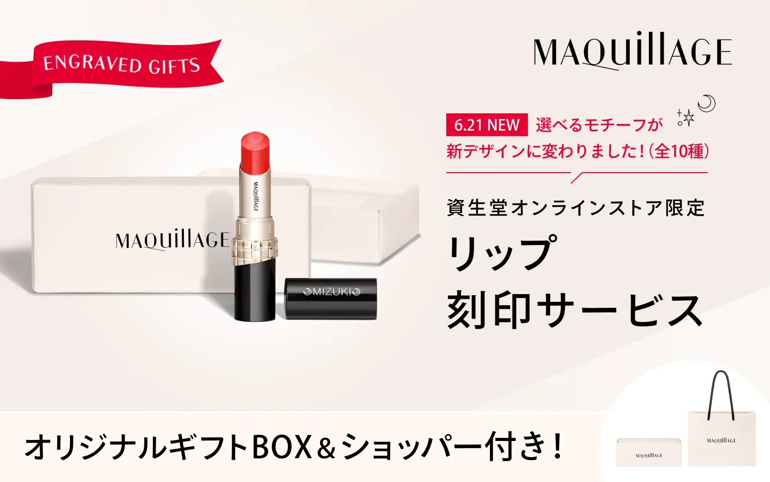 【国内配送】 マキアージュの通販｜資生堂オンラインストア トライアルセット・サンプル