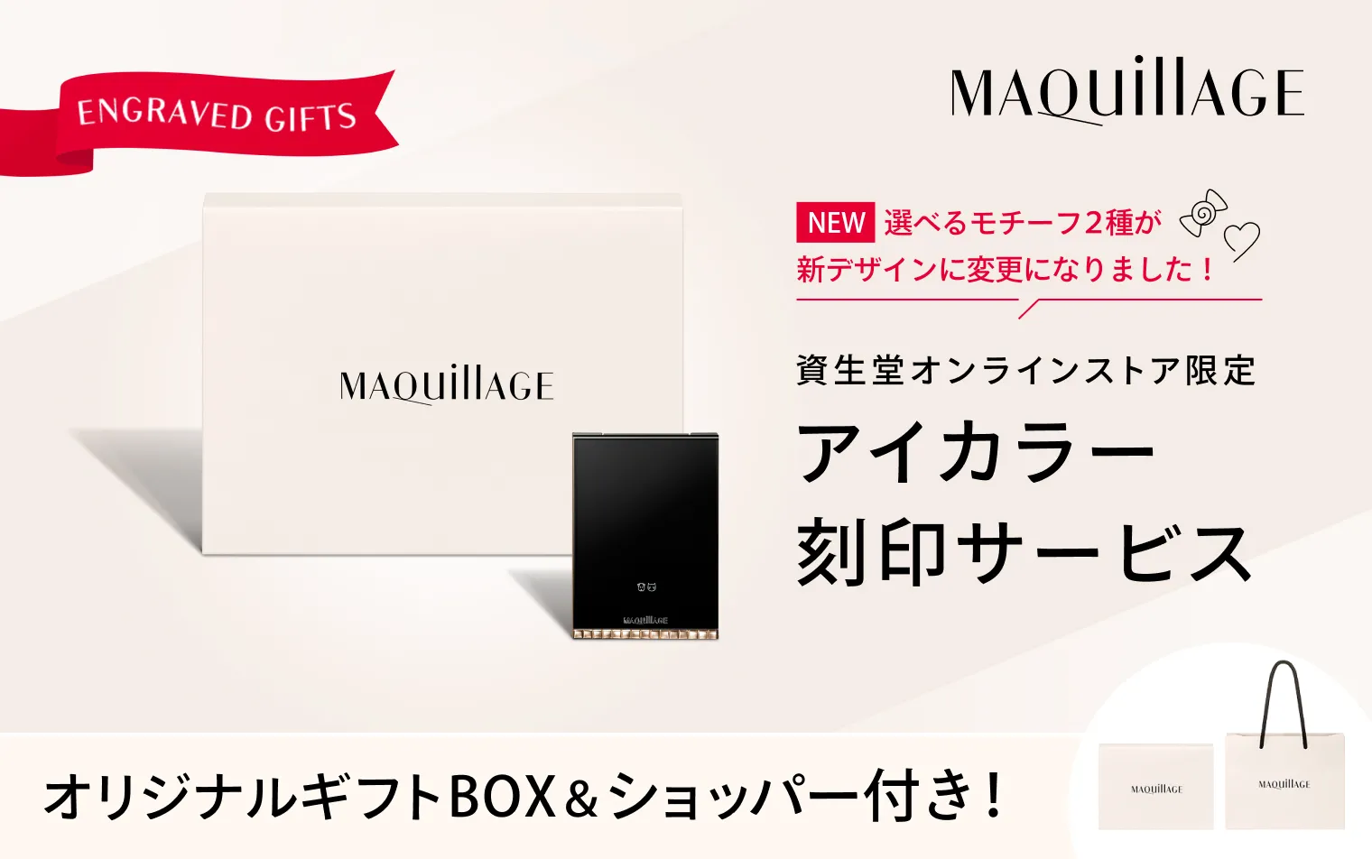 アイカラー刻印サービス