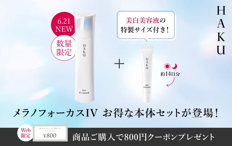 メラノフォーカスIVお得な本体セットが登場